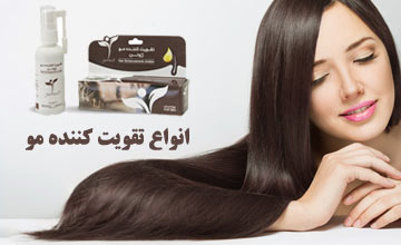چطور با تقویت کننده های مو جلوی ریزش را بگیریم؟