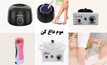 دستگاه وکس چیست و طرز استفاده از وکس چگونه است؟