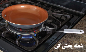 خرید شعله پخش کن گاز در بهترین مدلهای استیل، چدنی و تفلون