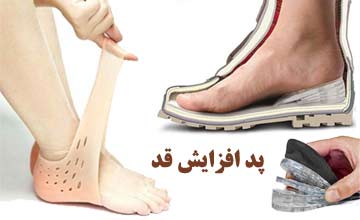 پد افزایش قد چیست و چگونه عمل میکند؟ آیا عوارضی هم دارد؟