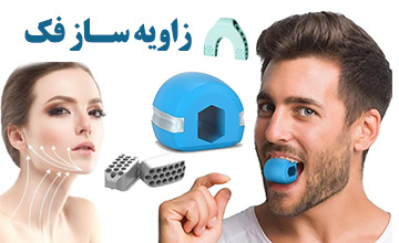 دستگاه زاویه ساز فک چیست و چه کاربردی دارد؟