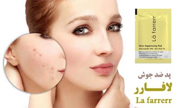 پد ضد آکنه لافارر مدل نیاسن آمید بسته 30 عددی + طریقه مصرف