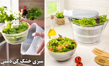 بهترین دستگاه سبزی خشک کن دستی خانگی با قیمت ارزان