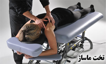 راهنمای خرید انواع تخت ماساژ و بررسی ویژگی های آنها