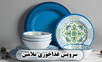 بهترین مدلهای سرویس غذاخوری ملامین جدید و شیک