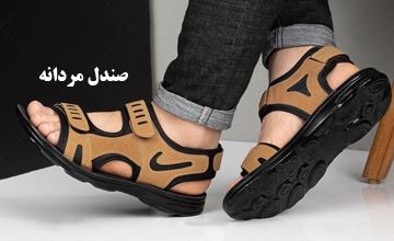 راهنمای خرید صندل مردانه و آشنایی با انواع مختلف آن