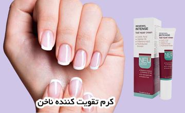 کرم تقویت کننده ناخن چیست؟ نحوه ساخت کرم تقویت کننده خانگی