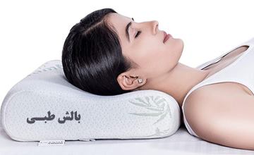 بهترین بالش طبی برای خواب | بررسی فواید و نحوه استفاده