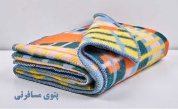 بهترین مدلهای پتو مسافرتی ارزان + معرفی انواع پتوی مسافرتی