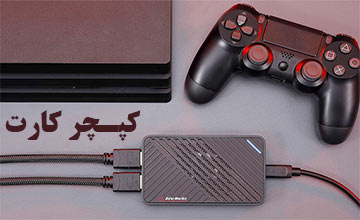 کارت کپچر چیست، انواع آن کدام است و چه کاربردهایی دارد؟