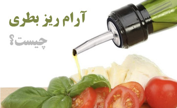 آرام ریز بطری چیست و چه کاربردی دارد؟