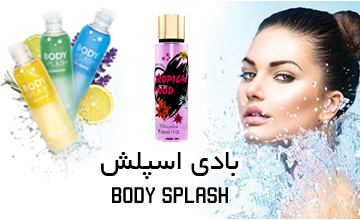 بادی اسپلش چیست و طرز استفاده از آن چگونه است؟