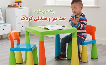 ست میز و صندلی کودک | معرفی بهترین مدلها + راهنمای خرید
