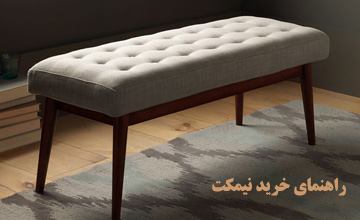 راهنمای خرید نیمکت خانگی چوبی، فلزی و سنگی 2 نفره و 4 نفره