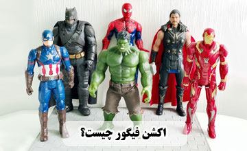 اکشن فیگور چیست و انواع آن کدام است؟ راهنمای خرید اکشن فیگور