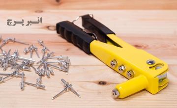 معرفی بهترین مارکهای انبر پرچ + راهنمای خرید دستگاه پرچ کن