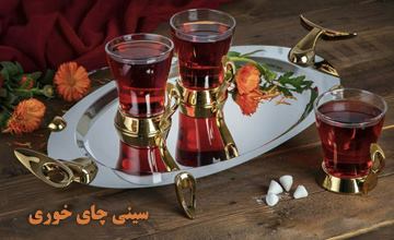 بهترین مدلهای سینی چای شیک و جدید + راهنمای خرید سینی چایی