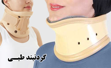 مزایا و فواید گردنبند طبی چیست؟ نحوه بستن گردنبند طبی