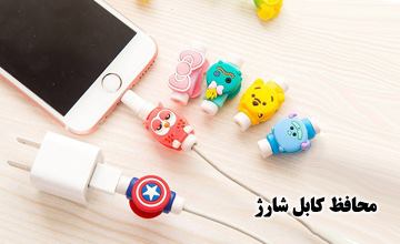 محافظ کابل شارژر و هندزفری چیست و چه کاربردی دارد؟