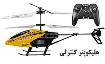 راهنمای خرید هلیکوپتر کنترلی اسباب بازی و معرفی انواع آن
