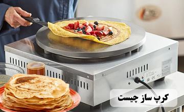 کرپ ساز چیست، انواع آن کدام است و چگونه استفاده میشود؟