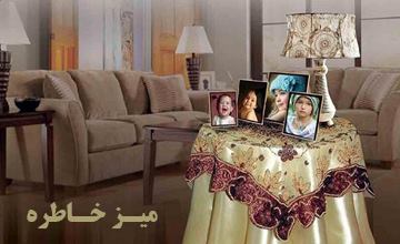 میز خاطره چیست و چه کاربردی دارد؟ نحوه چیدمان میز خاطره