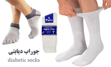 جوراب دیابتی چیست؟ چه ویژگی ها، مزایا و کاربردهایی دارد؟