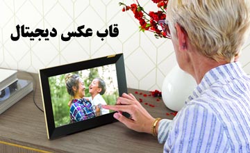 قاب عکس دیجیتال چیست و چه ویژگی هایی دارد؟