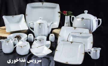 بهترین مدلهای سرویس غذاخوری چینی، سرامیکی، آرکوپال و ملامین