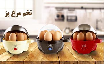 راهنمای خرید تخم مرغ پز و آموزش طرز استفاده از آن