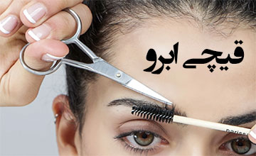 بهترین قیچی ابرو + قیمت و آموزش نحوه استفاده