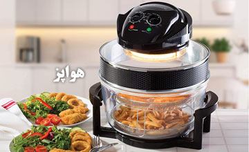 دستگاه هواپز چیست و چگونه کار می کند؟ معرفی بهترین برندها