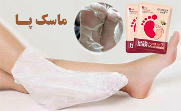 ماسک پا چیست و چه فوایدی دارد؟ نحوه استفاده از آن چگونه است؟