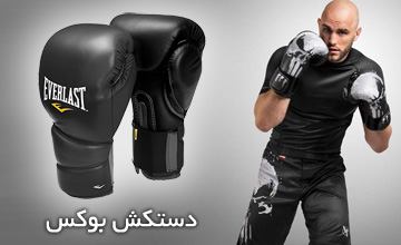 راهنمای خرید دستکش بوکس + آموزش نحوه انتخاب سایز دستکش بوکس
