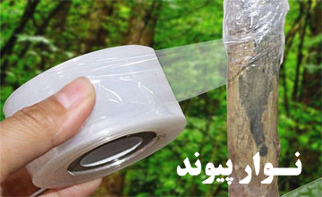 نوار پیوند چیست و چه کاربردی دارد؟ بررسی مزایا و نحوه استفاده