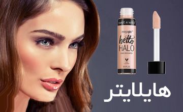 هایلایتر چیست و انواع آن کدام است؟ چگونه از آن استفاده کنیم؟