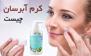 کرم آبرسان چیست، چه مزایایی دارد و نحوه استفاده از آن چگونه است؟