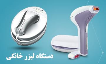 راهنمای خرید دستگاه لیزر خانگی موی زائد + آموزش نحوه استفاده