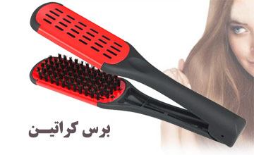 برس کراتین چیست، انواع آن کدام است و چه کاربردهایی دارد؟