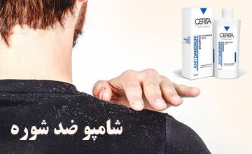 راهنمای خرید شامپو ضد شوره سر و بررسی علتهای شوره سر
