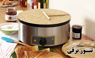 تنور برقی خانگی | بررسی کاربردهای آن + معرفی بهترین مدلها