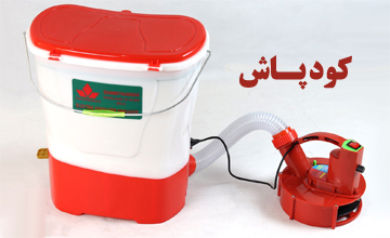 کودپاش چیست و انواع آن کدام است؟ خرید کودپاش دستی و شارژی