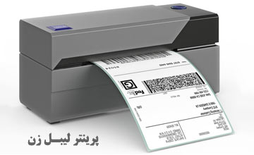 پرینتر لیبل زن چیست و انواع آن کدام است؟ بررسی مزایا و معایب
