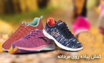 راهنمای خرید کفش پیاده روی مردانه و بررسی ویژگی های مهم آن