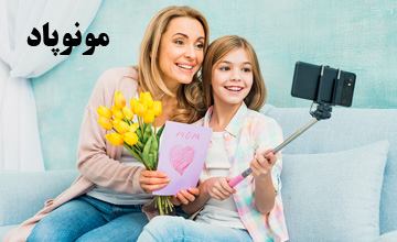 مونوپاد چیست و چه کاربردی دارد؟ راهنمای خرید یک مونوپاد خوب