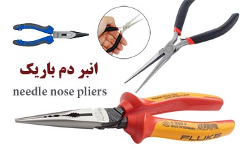 راهنمای خرید انبر دم باریک + معرفی بهترین مدلهای بازار