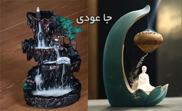 خرید بهترین و زیباترین مدلهای جاعودی شیک با قیمت ارزان