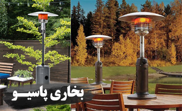 بخاری پاسیو یا بخاری قارچی چیست و چه کاربردی دارد؟