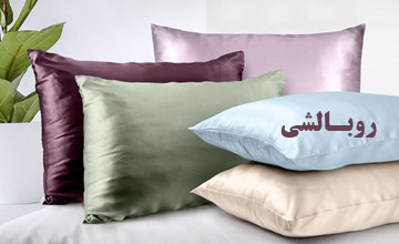 بهترین انواع مدلهای روبالشی مجلسی، فانتزی و شیک