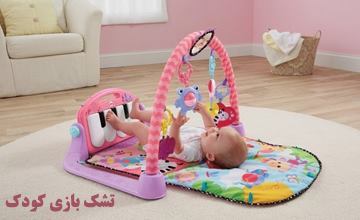 بهترین تشک بازی کودک و نوزاد + معرفی انواع و فواید آن